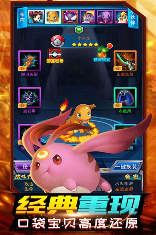 精灵计划内购修改版 游戏截图