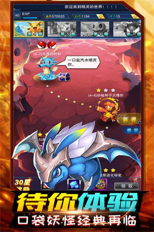 精灵计划内购修改版 游戏截图