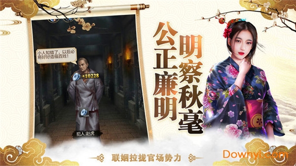 官途无双内购修改版 游戏截图